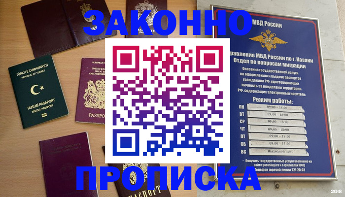 регистрация в Ярославле